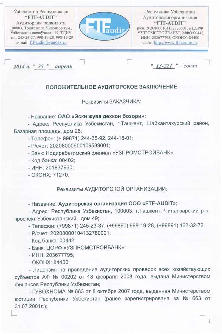 audit 2013 01