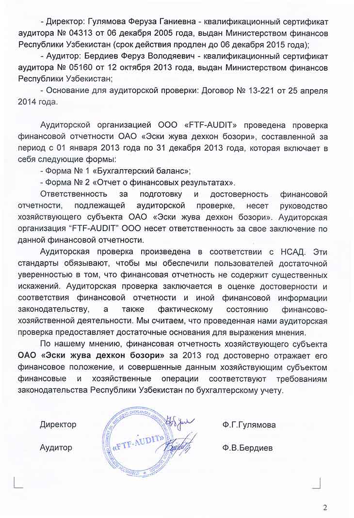 audit 2013 02