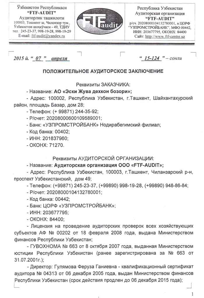 audit 2014 01
