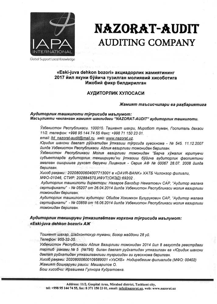 audit 2017 01