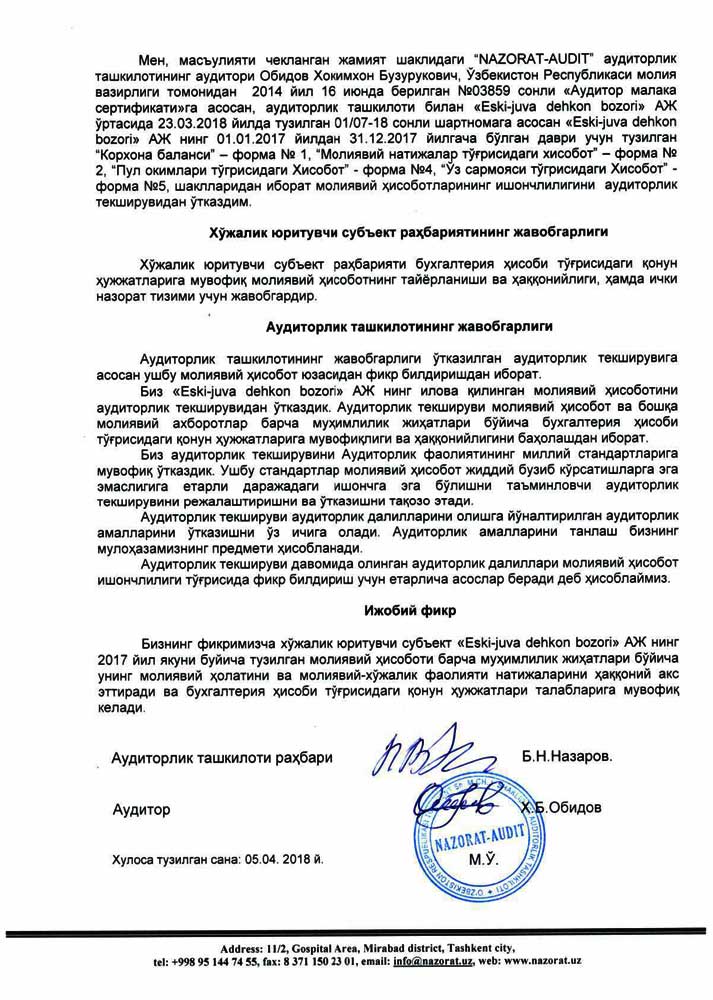 audit 2017 02