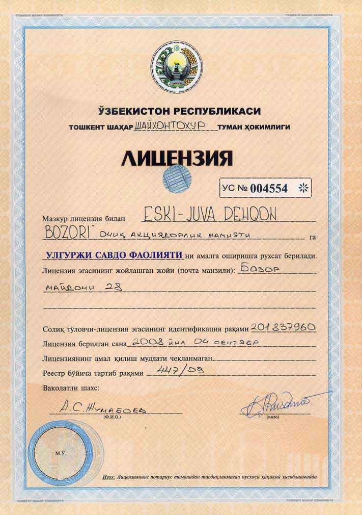 license